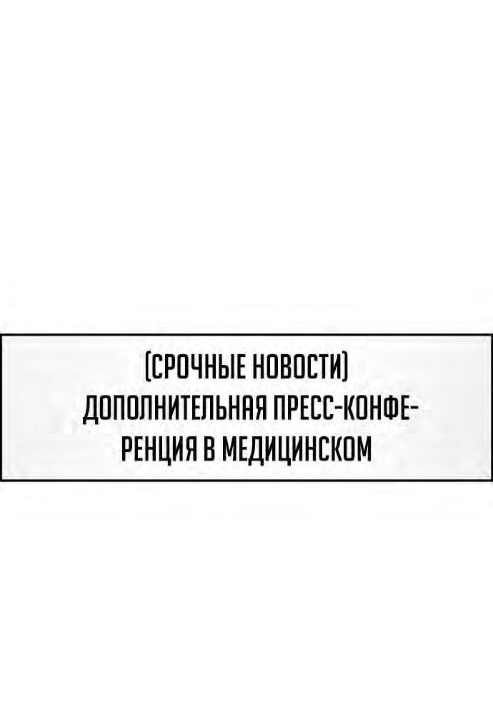 Манга Доктор с искусственным интеллектом - Глава 126 Страница 51