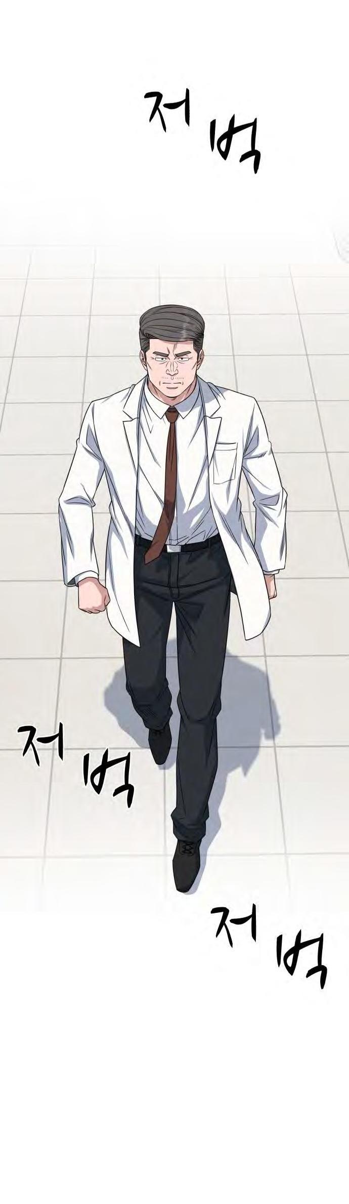 Манга Доктор с искусственным интеллектом - Глава 126 Страница 50