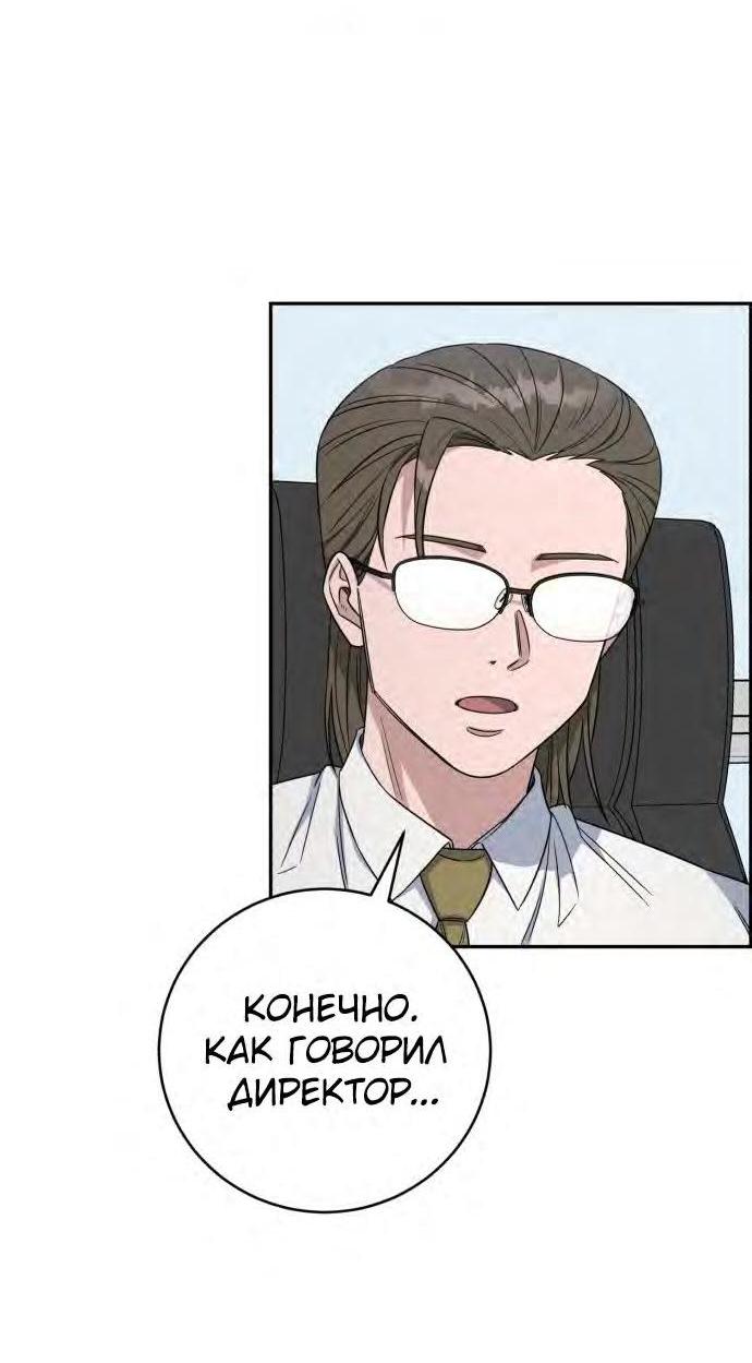 Манга Доктор с искусственным интеллектом - Глава 126 Страница 60