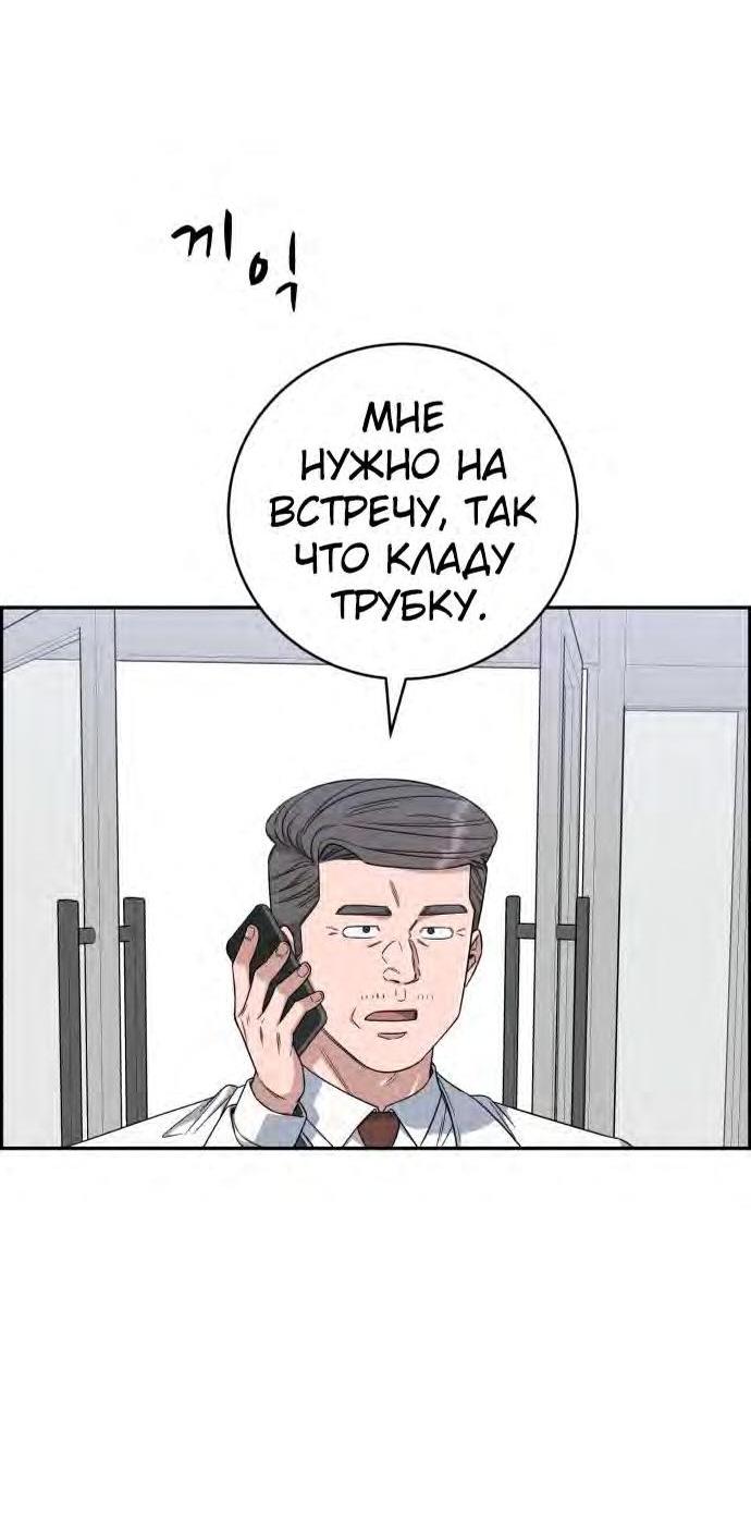 Манга Доктор с искусственным интеллектом - Глава 126 Страница 41