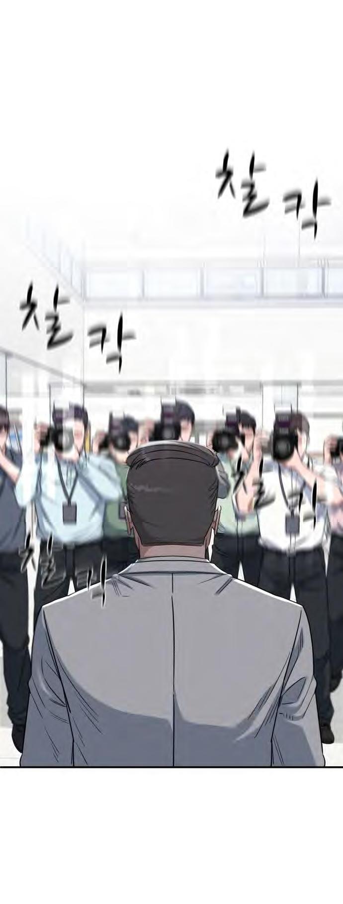 Манга Доктор с искусственным интеллектом - Глава 126 Страница 42