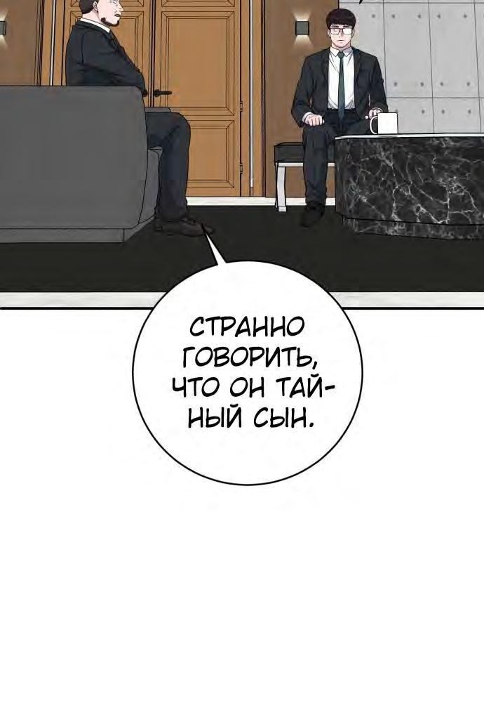 Манга Доктор с искусственным интеллектом - Глава 126 Страница 31