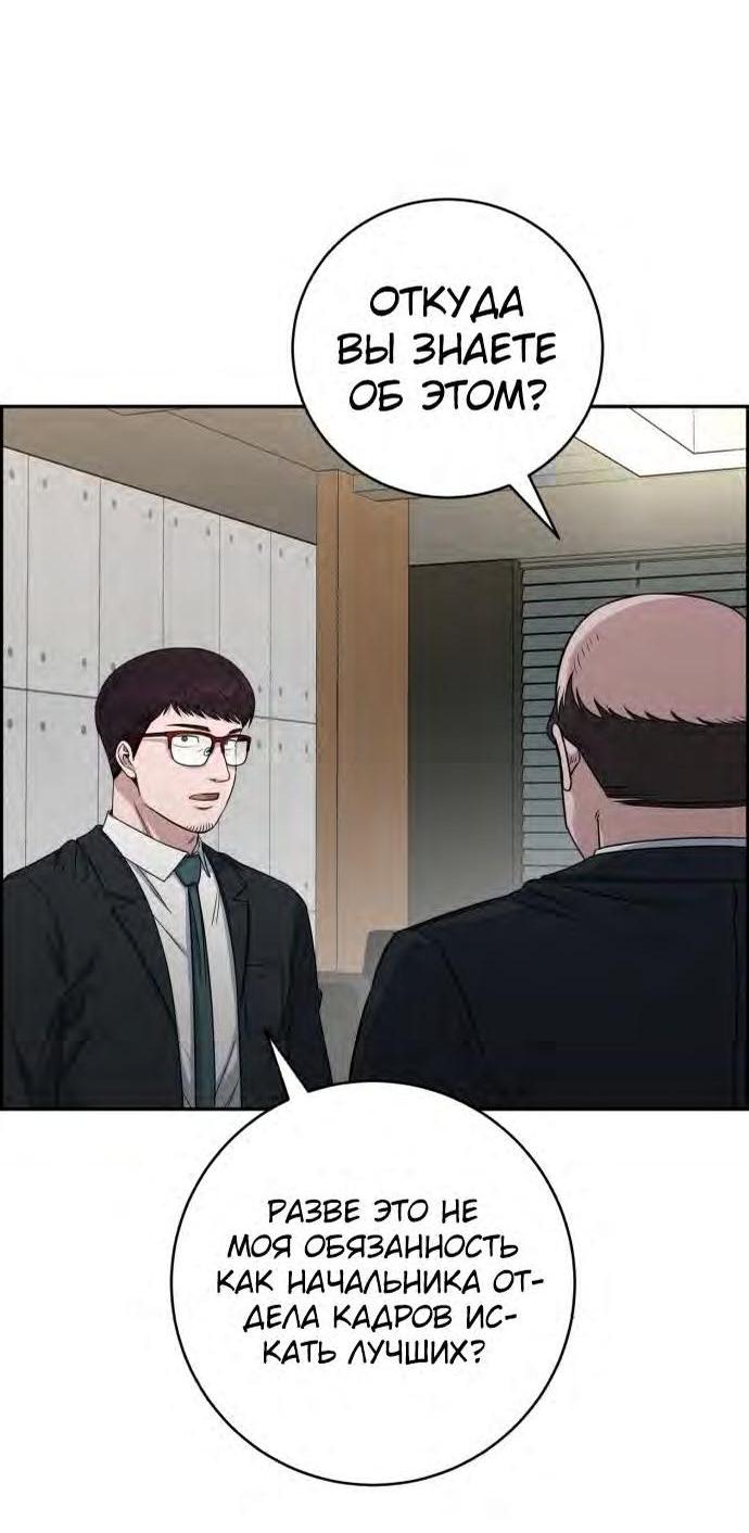 Манга Доктор с искусственным интеллектом - Глава 126 Страница 22