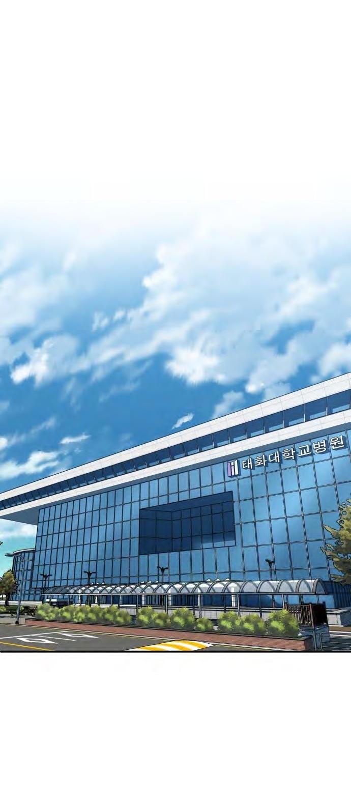 Манга Доктор с искусственным интеллектом - Глава 126 Страница 66