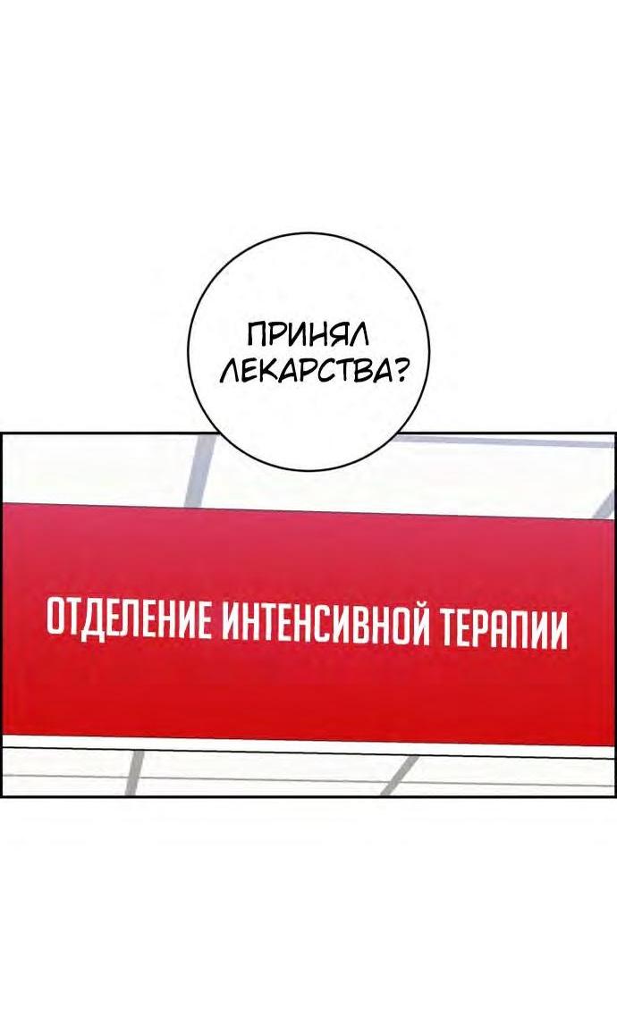 Манга Доктор с искусственным интеллектом - Глава 126 Страница 67