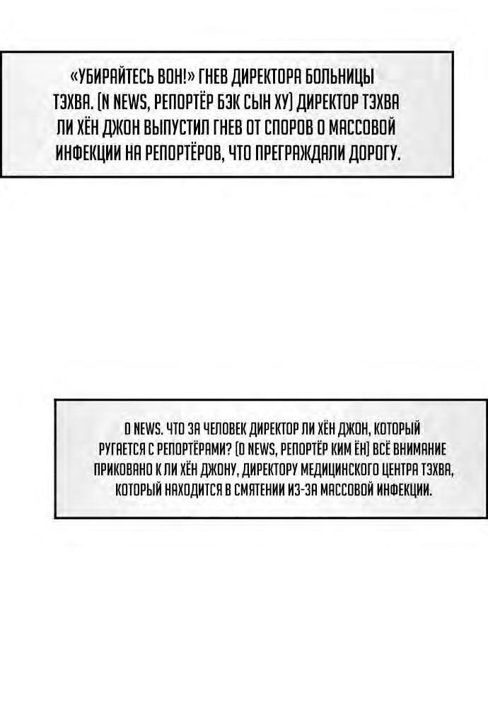 Манга Доктор с искусственным интеллектом - Глава 126 Страница 52