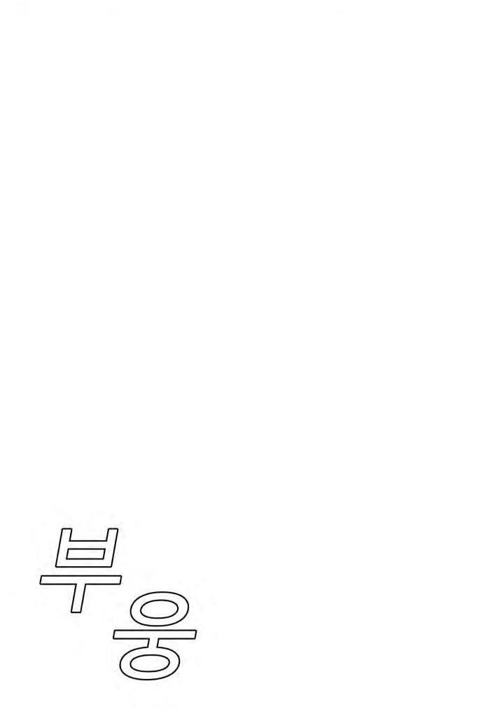 Манга Доктор с искусственным интеллектом - Глава 126 Страница 37