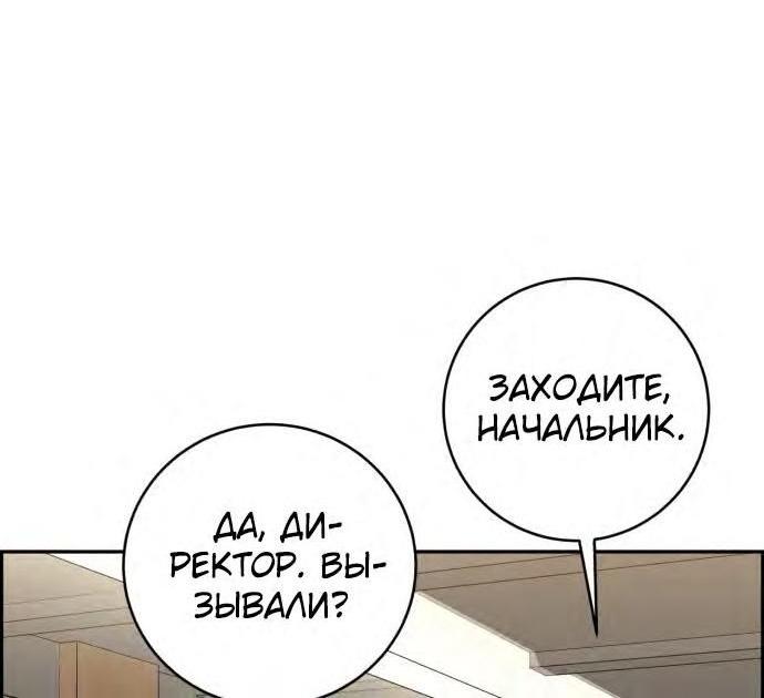 Манга Доктор с искусственным интеллектом - Глава 126 Страница 15