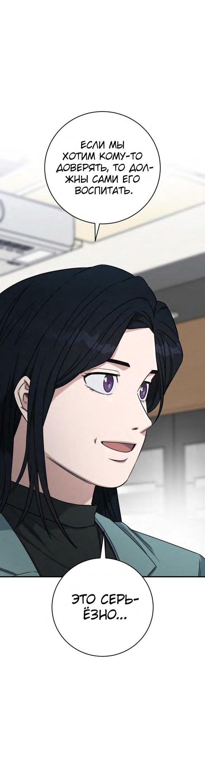 Манга Доктор с искусственным интеллектом - Глава 126 Страница 65