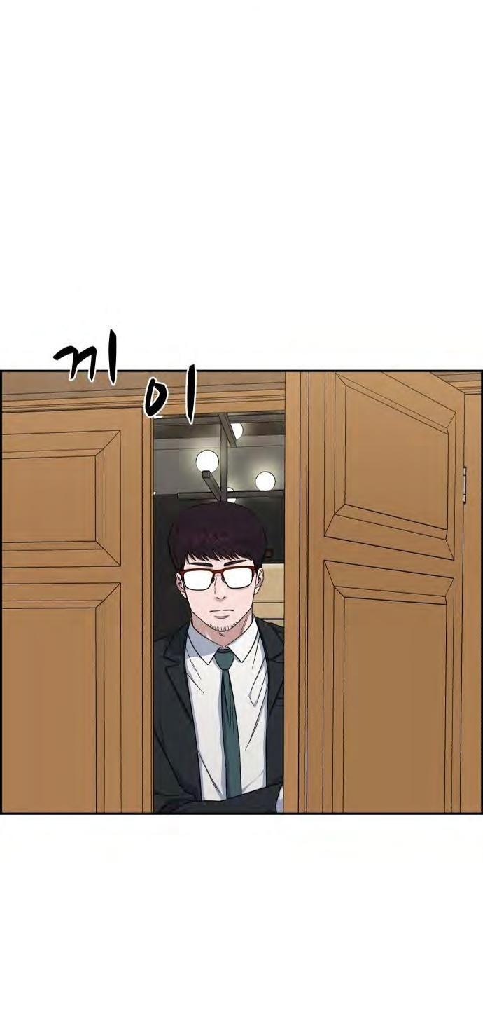 Манга Доктор с искусственным интеллектом - Глава 126 Страница 14