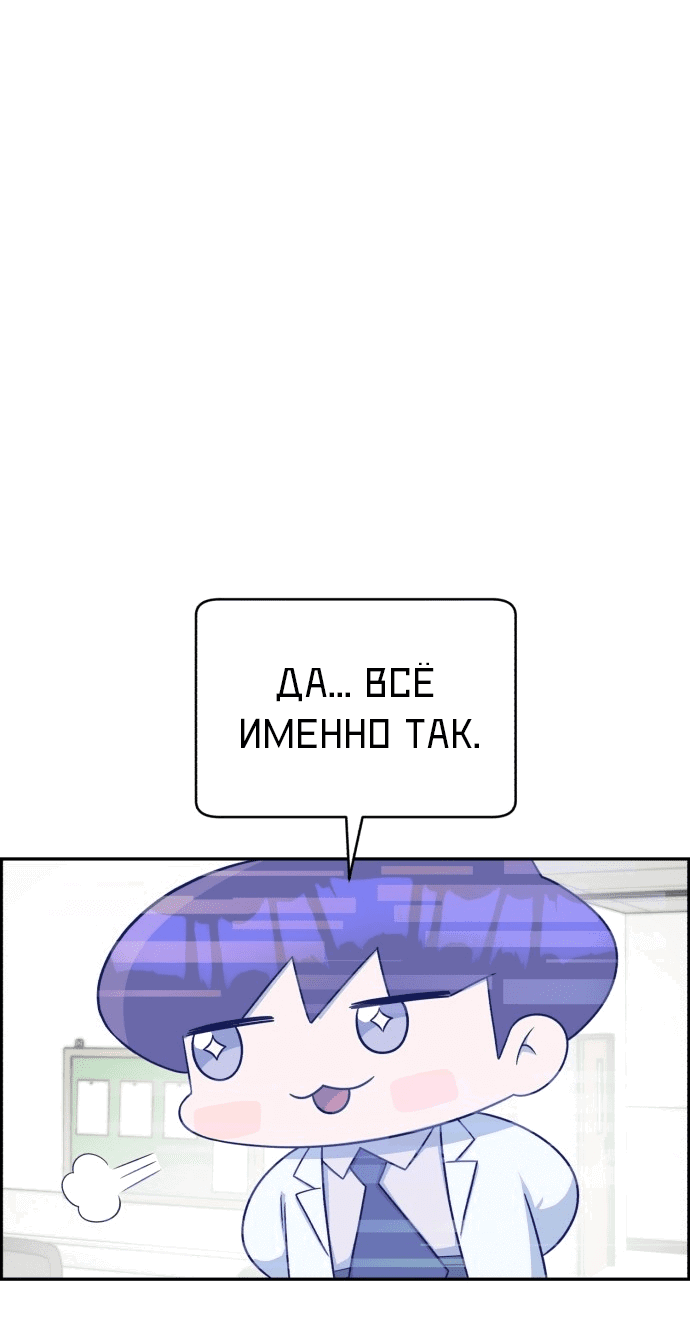 Манга Доктор с искусственным интеллектом - Глава 127 Страница 22