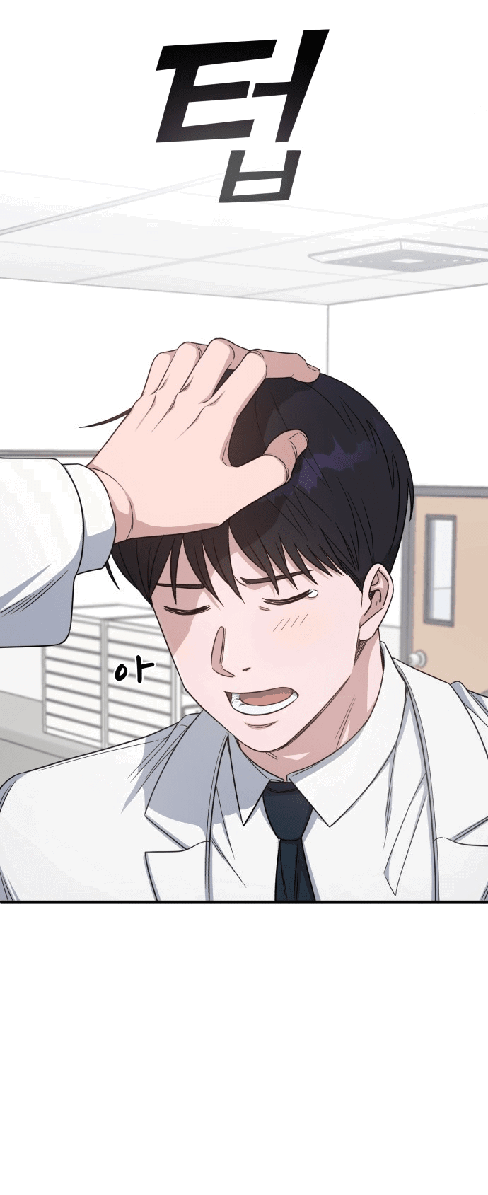 Манга Доктор с искусственным интеллектом - Глава 127 Страница 26