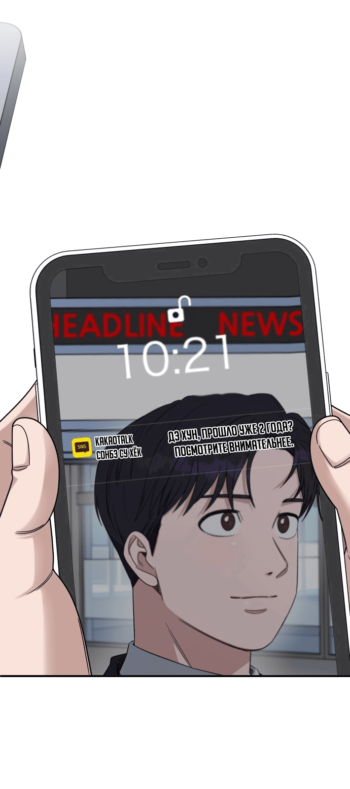 Манга Доктор с искусственным интеллектом - Глава 128 Страница 79