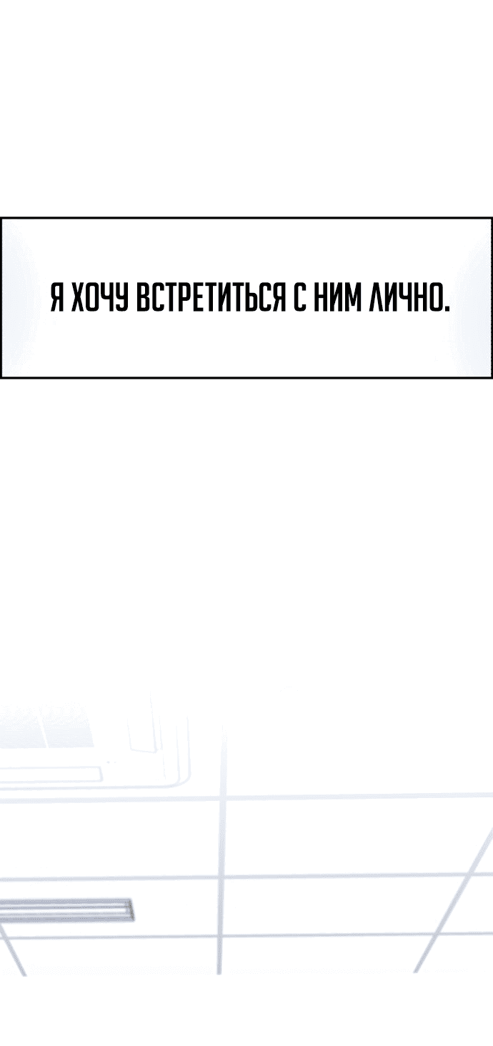 Манга Доктор с искусственным интеллектом - Глава 128 Страница 11