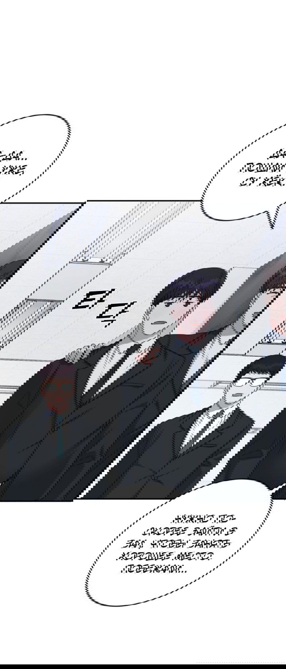 Манга Доктор с искусственным интеллектом - Глава 130 Страница 10