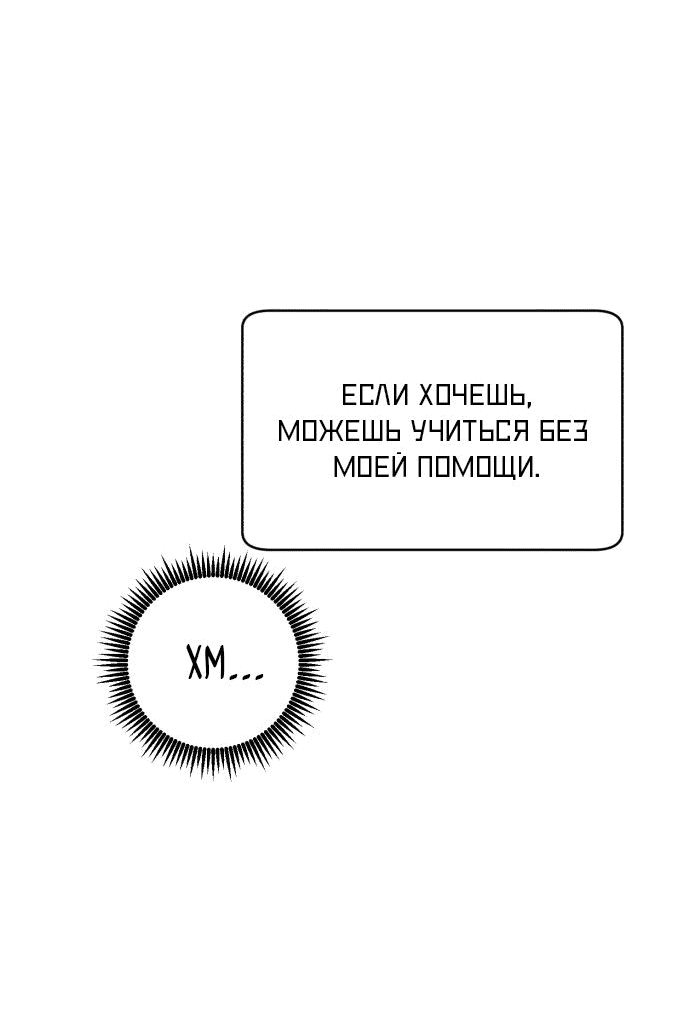 Манга Доктор с искусственным интеллектом - Глава 130 Страница 66