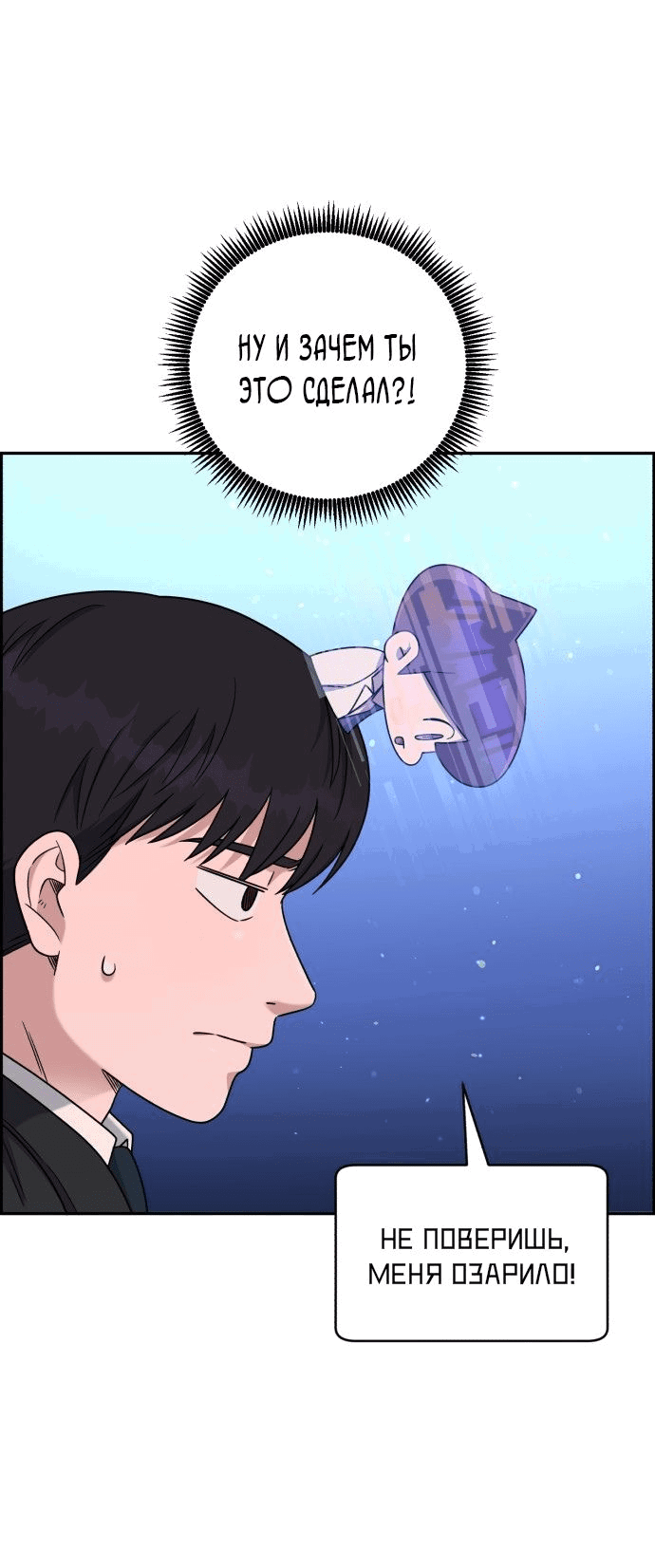 Манга Доктор с искусственным интеллектом - Глава 130 Страница 24