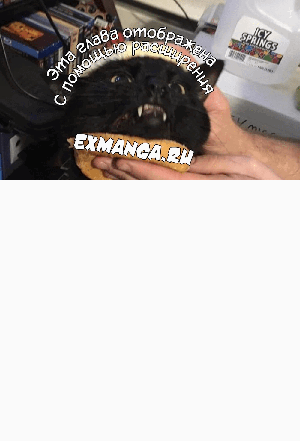 Манга Доктор с искусственным интеллектом - Глава 130 Страница 1