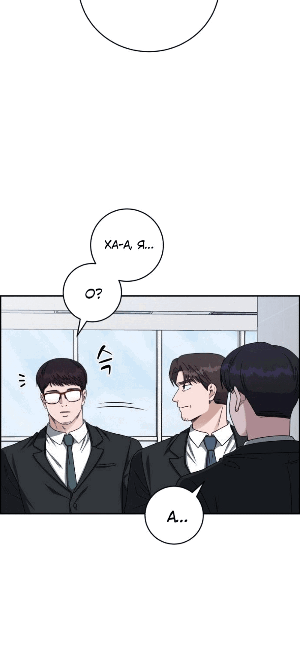 Манга Доктор с искусственным интеллектом - Глава 130 Страница 6