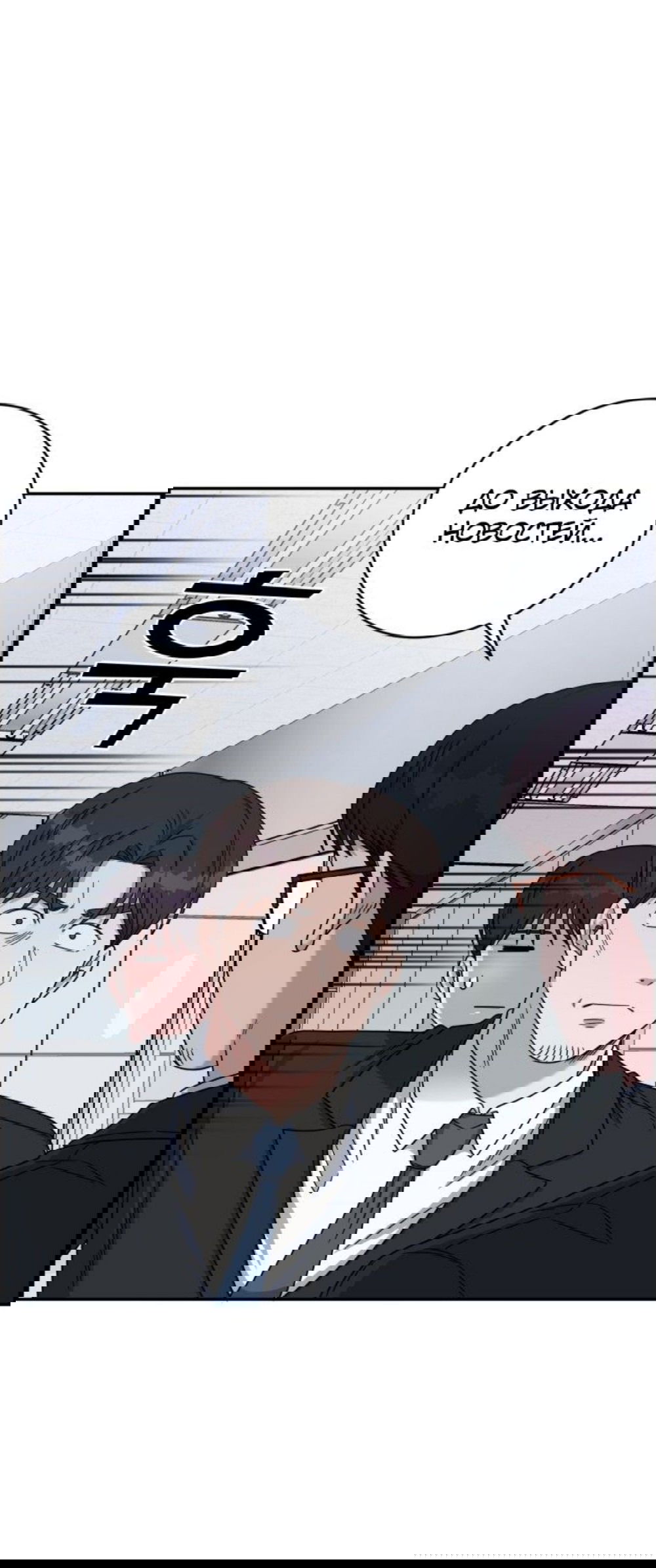 Манга Доктор с искусственным интеллектом - Глава 130 Страница 8