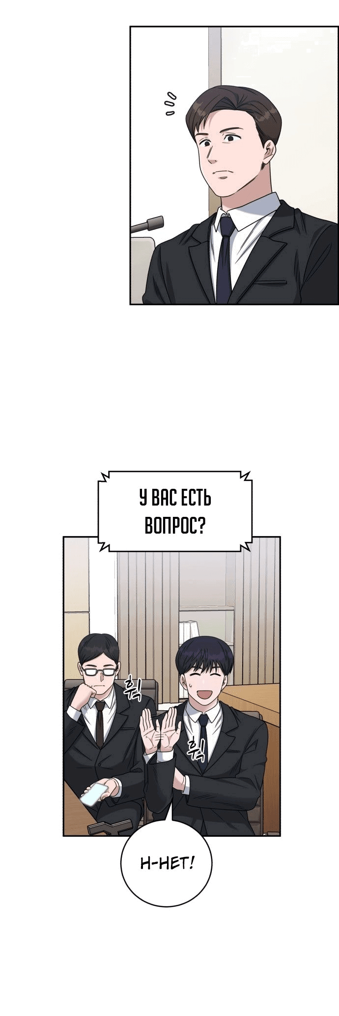 Манга Доктор с искусственным интеллектом - Глава 130 Страница 23