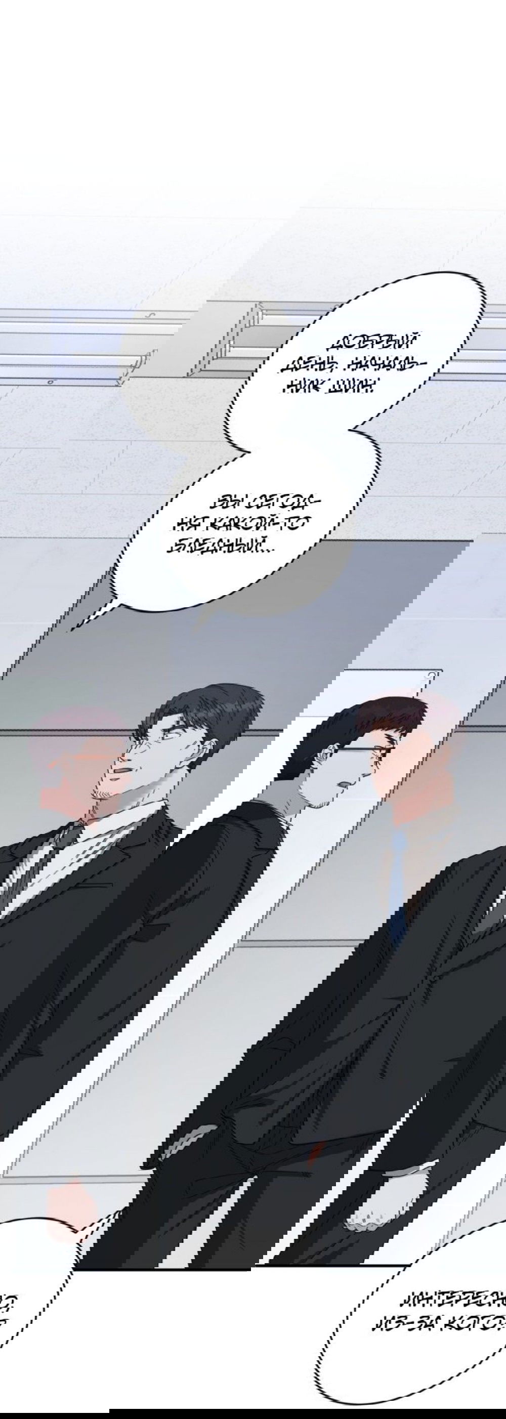 Манга Доктор с искусственным интеллектом - Глава 130 Страница 4