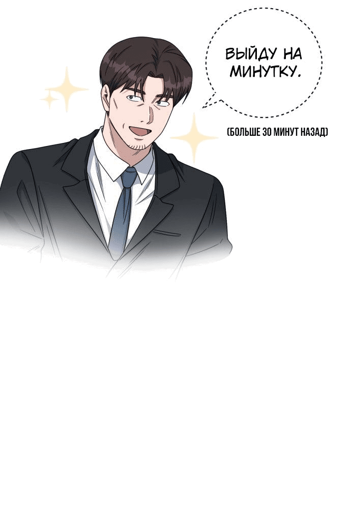 Манга Доктор с искусственным интеллектом - Глава 130 Страница 20