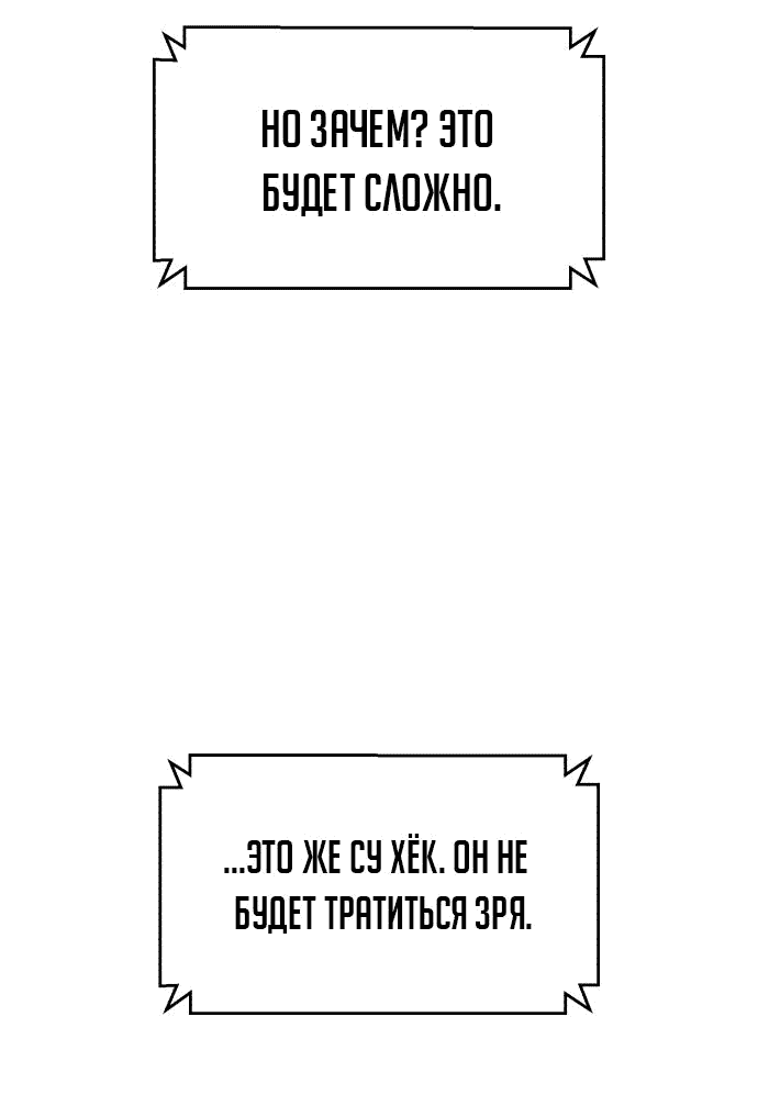 Манга Доктор с искусственным интеллектом - Глава 130 Страница 52