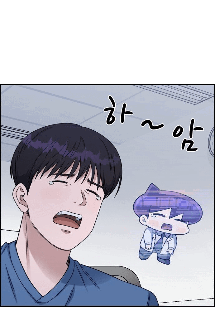 Манга Доктор с искусственным интеллектом - Глава 130 Страница 61