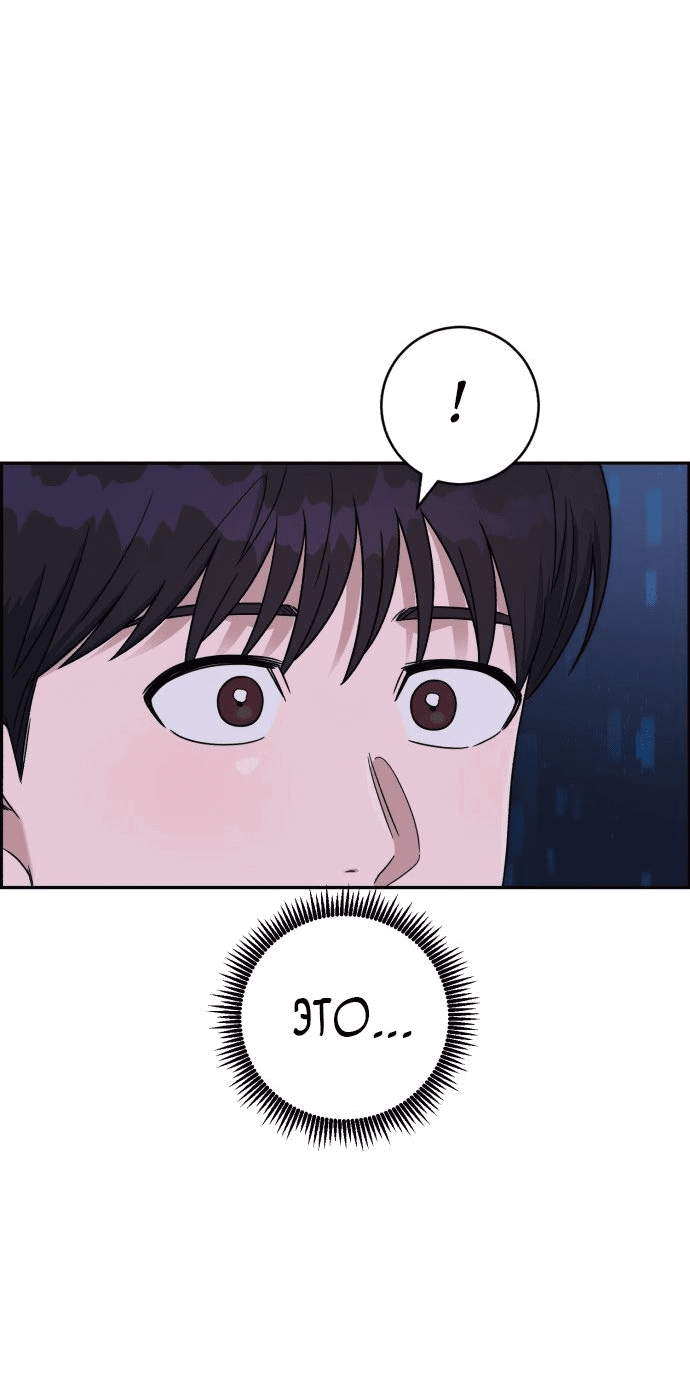 Манга Доктор с искусственным интеллектом - Глава 130 Страница 30