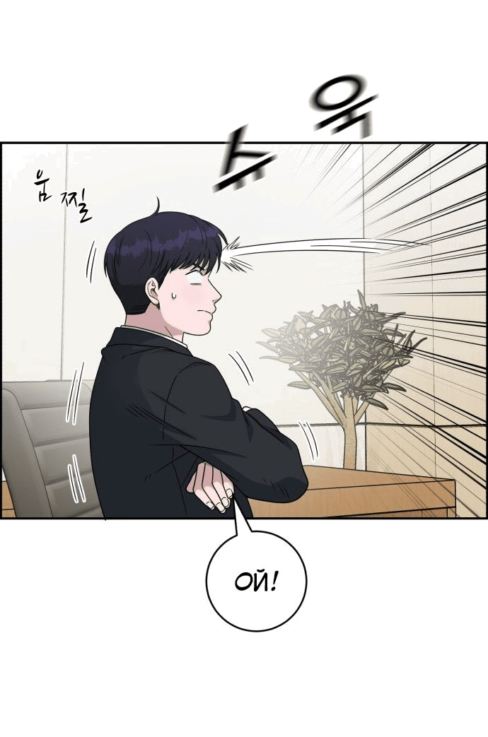 Манга Доктор с искусственным интеллектом - Глава 130 Страница 22