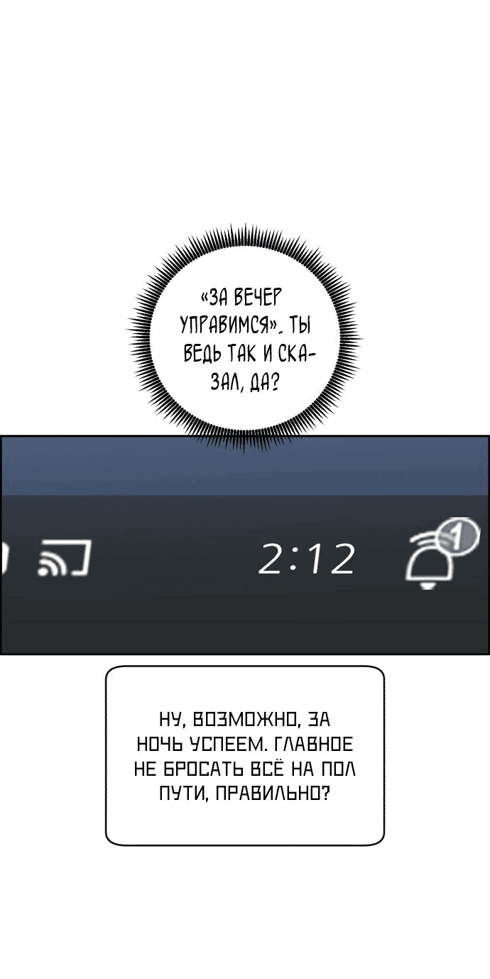 Манга Доктор с искусственным интеллектом - Глава 130 Страница 62