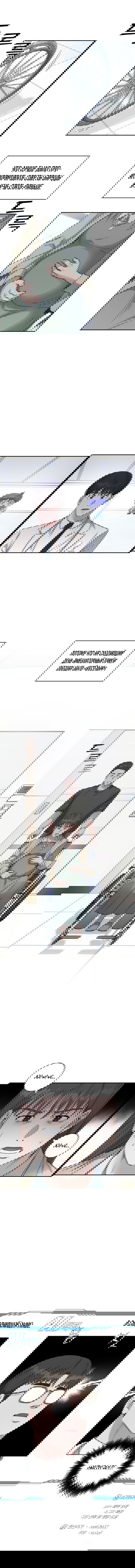 Манга Доктор с искусственным интеллектом - Глава 130 Страница 75