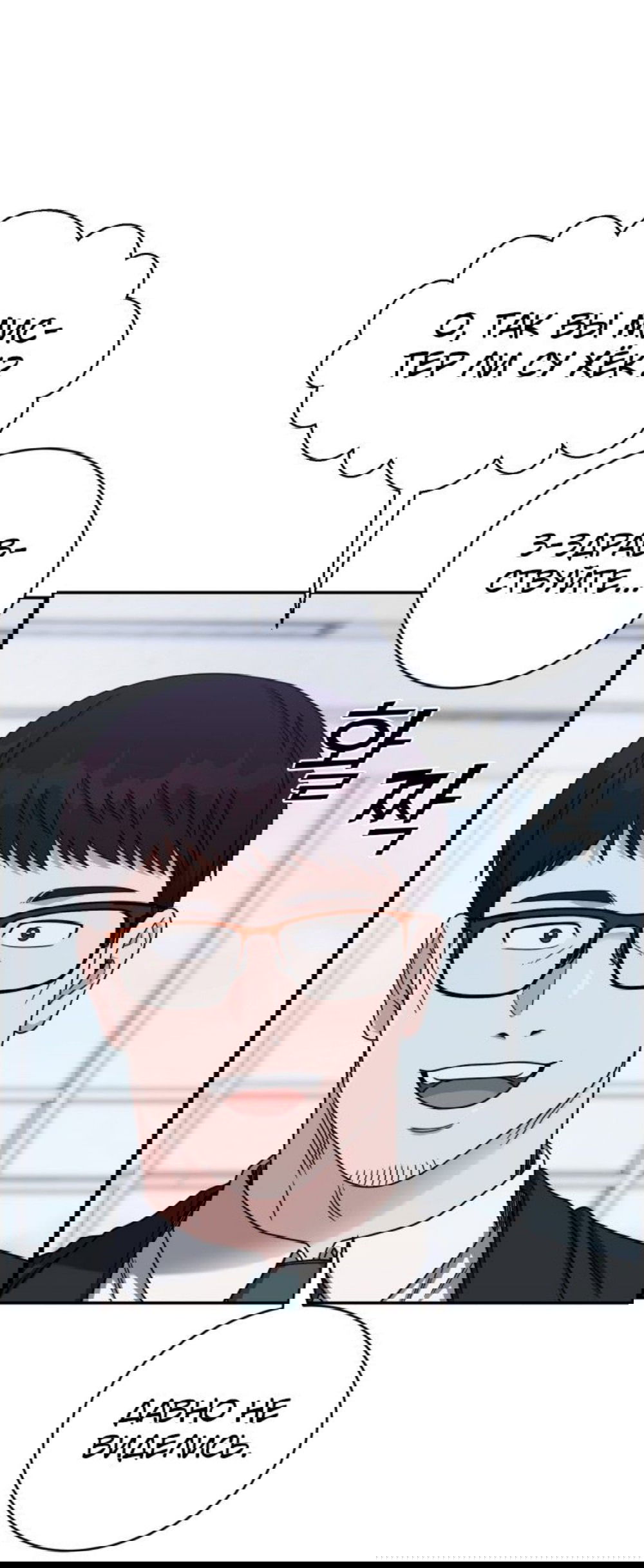 Манга Доктор с искусственным интеллектом - Глава 130 Страница 7