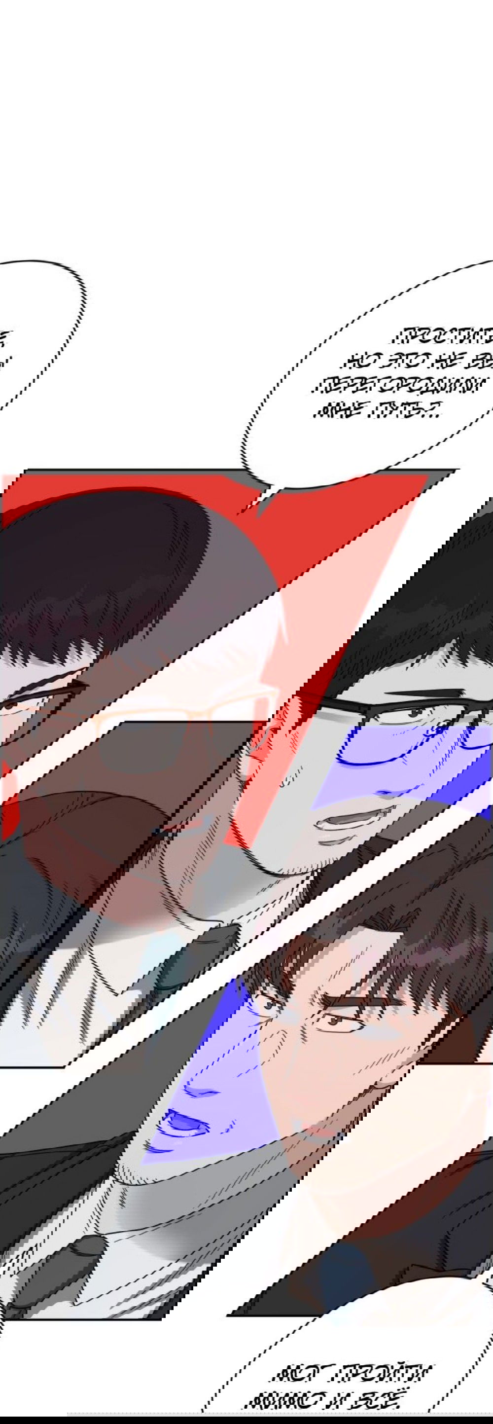 Манга Доктор с искусственным интеллектом - Глава 130 Страница 5