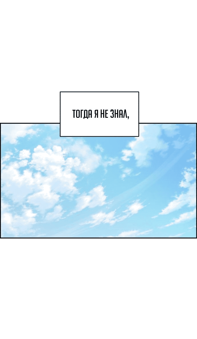 Манга Доктор с искусственным интеллектом - Глава 130 Страница 74