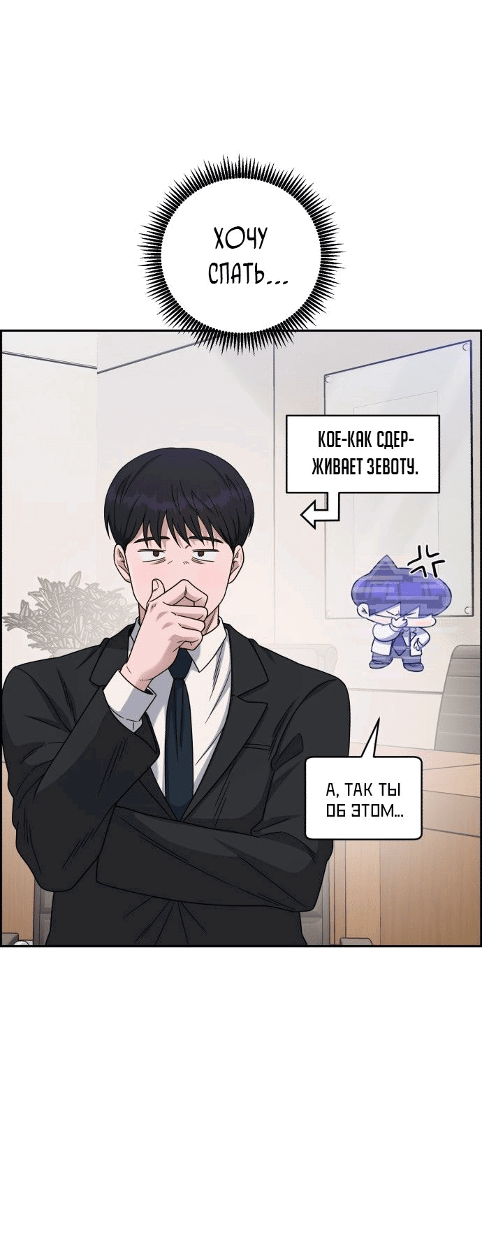 Манга Доктор с искусственным интеллектом - Глава 130 Страница 18