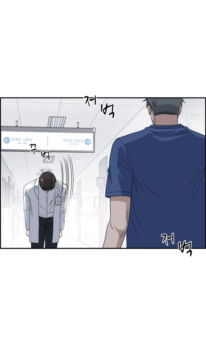 Манга Доктор с искусственным интеллектом - Глава 133 Страница 51