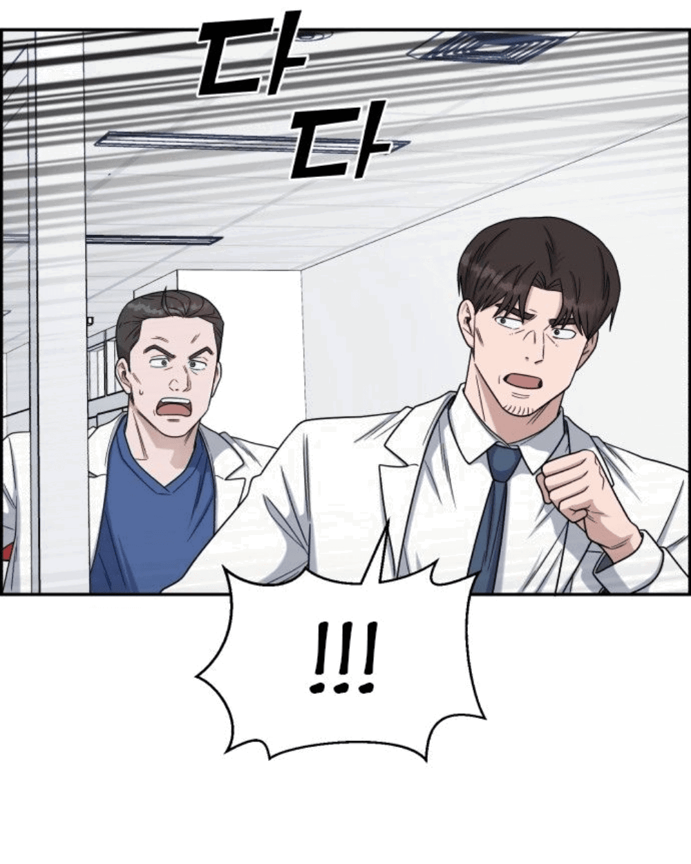 Манга Доктор с искусственным интеллектом - Глава 133 Страница 6