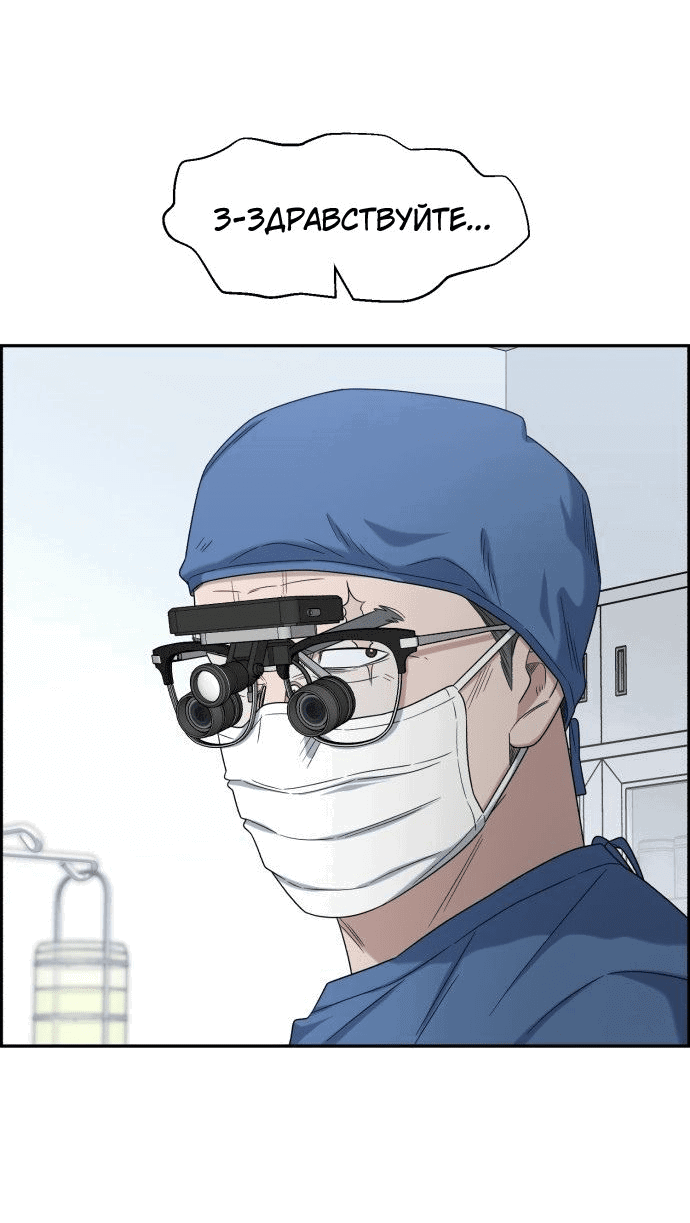 Манга Доктор с искусственным интеллектом - Глава 133 Страница 78