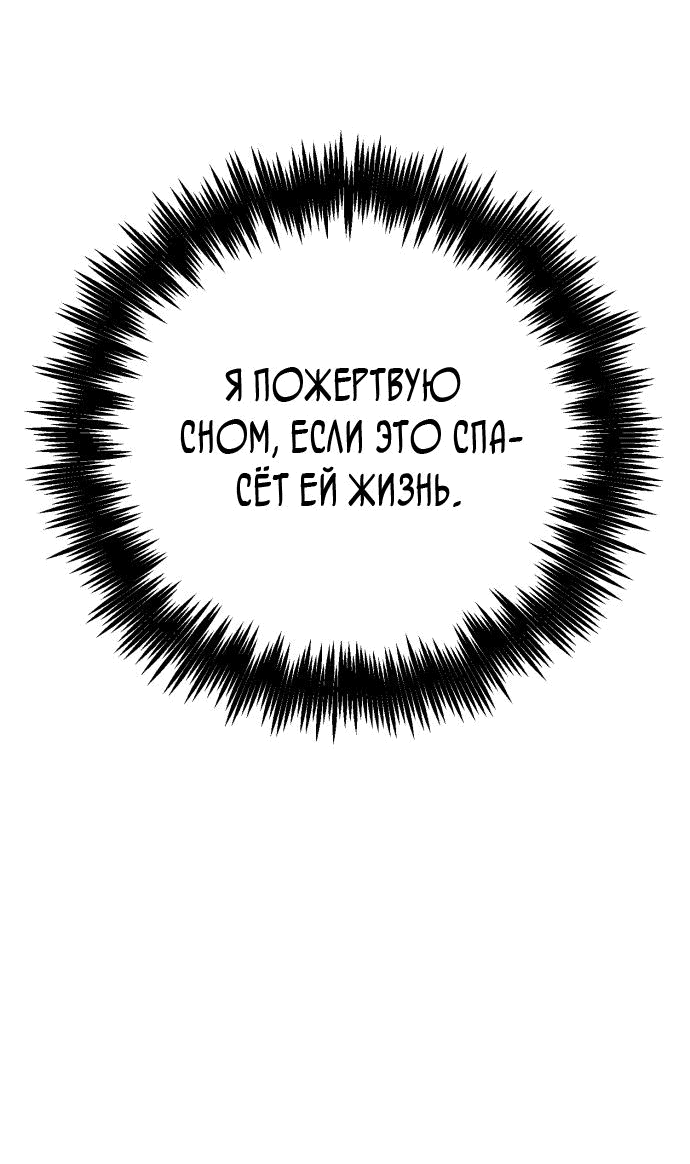 Манга Доктор с искусственным интеллектом - Глава 133 Страница 41