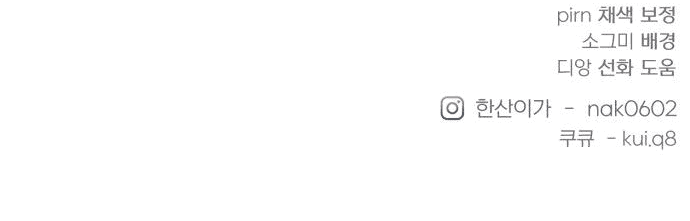 Манга Доктор с искусственным интеллектом - Глава 133 Страница 84