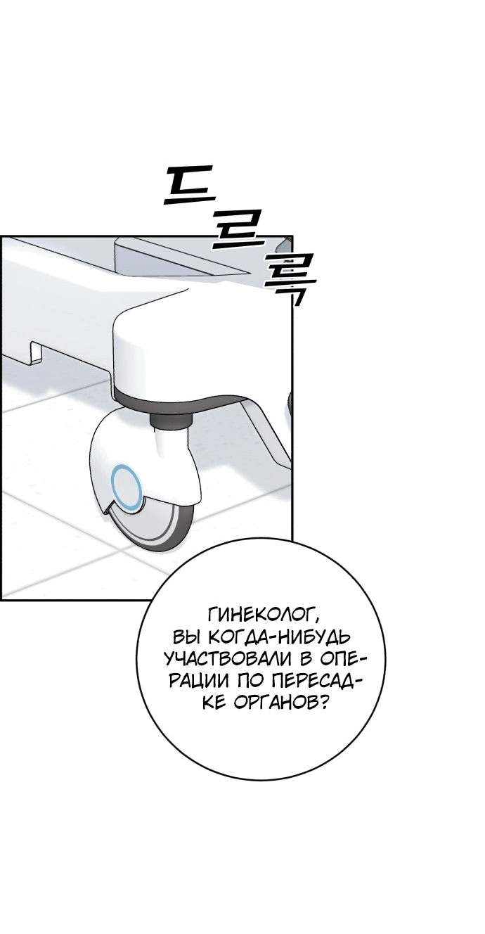 Манга Доктор с искусственным интеллектом - Глава 133 Страница 47