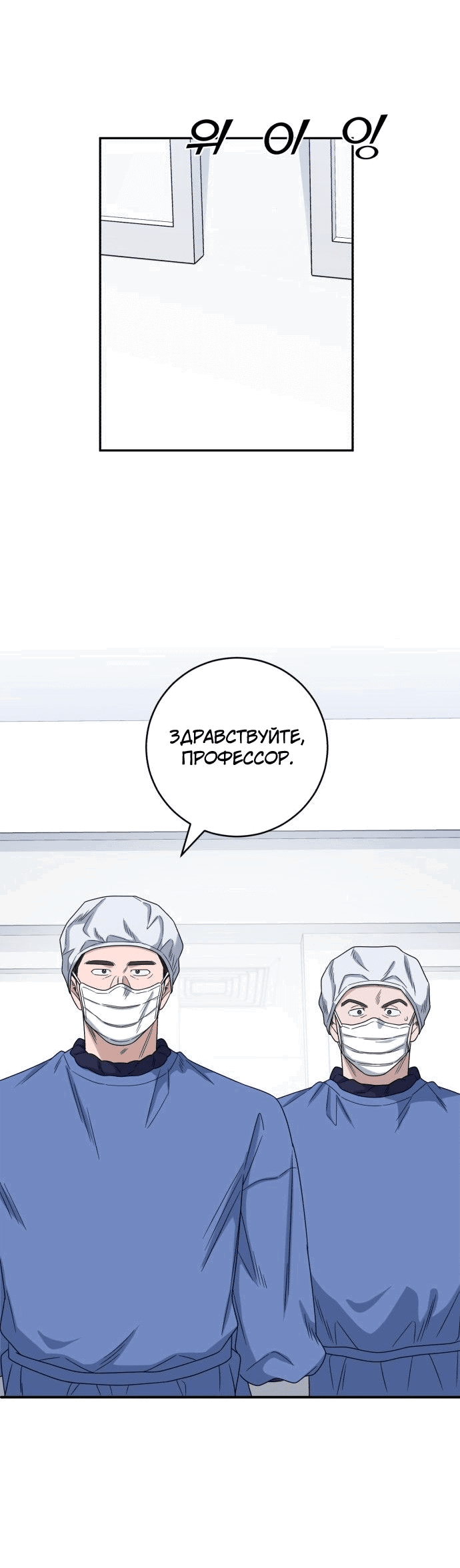 Манга Доктор с искусственным интеллектом - Глава 133 Страница 58