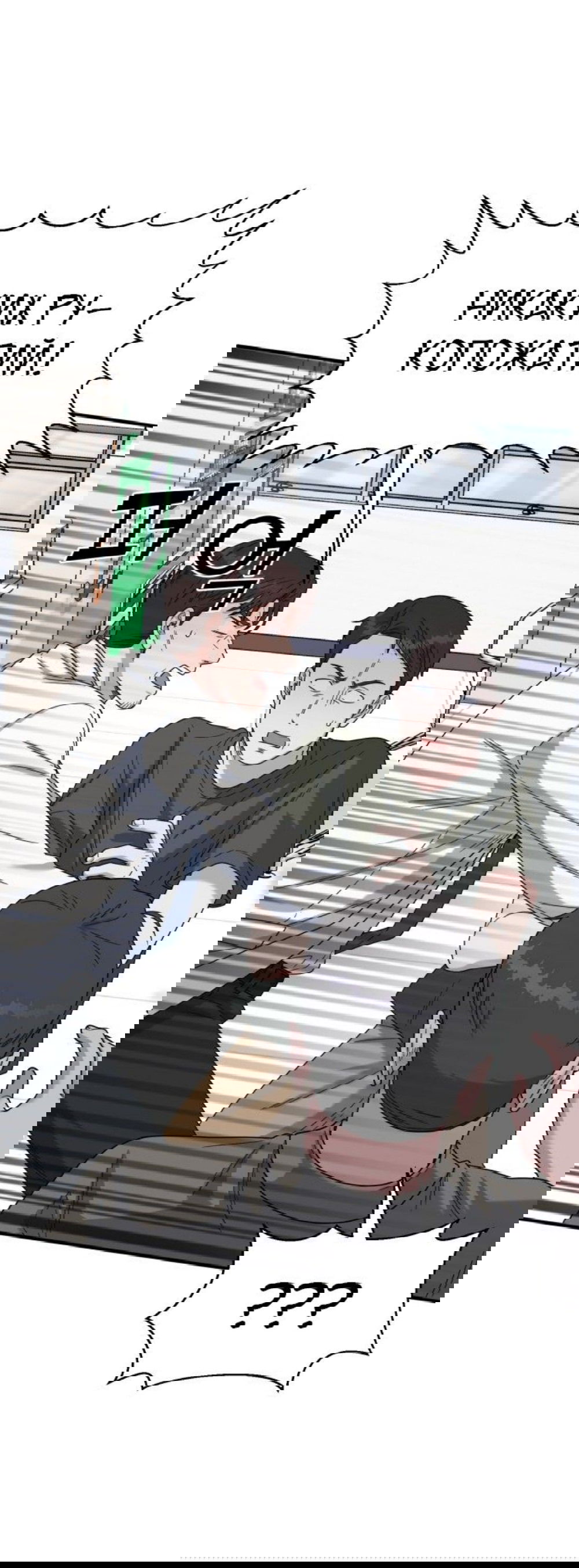 Манга Доктор с искусственным интеллектом - Глава 133 Страница 9