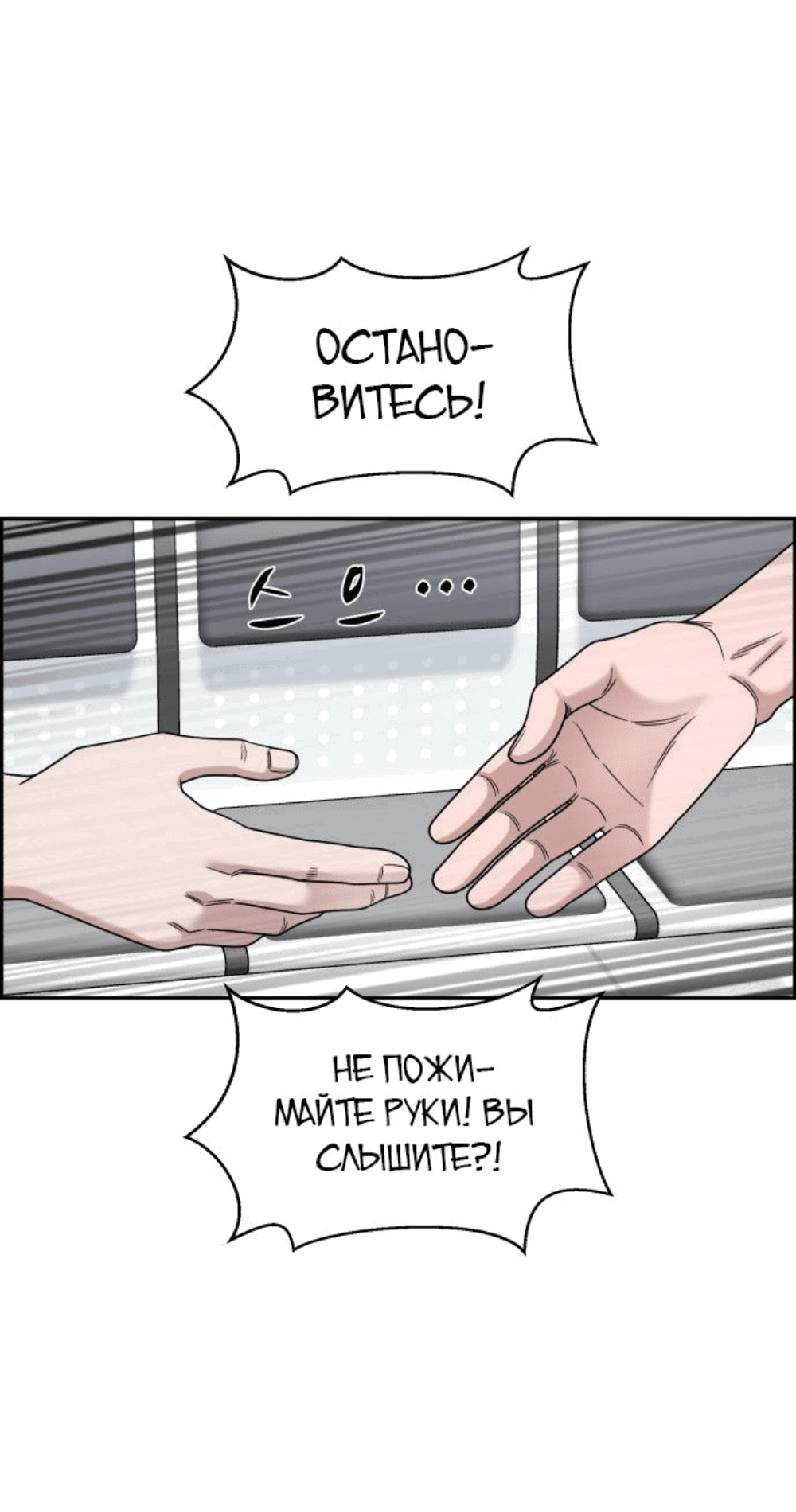 Манга Доктор с искусственным интеллектом - Глава 133 Страница 8