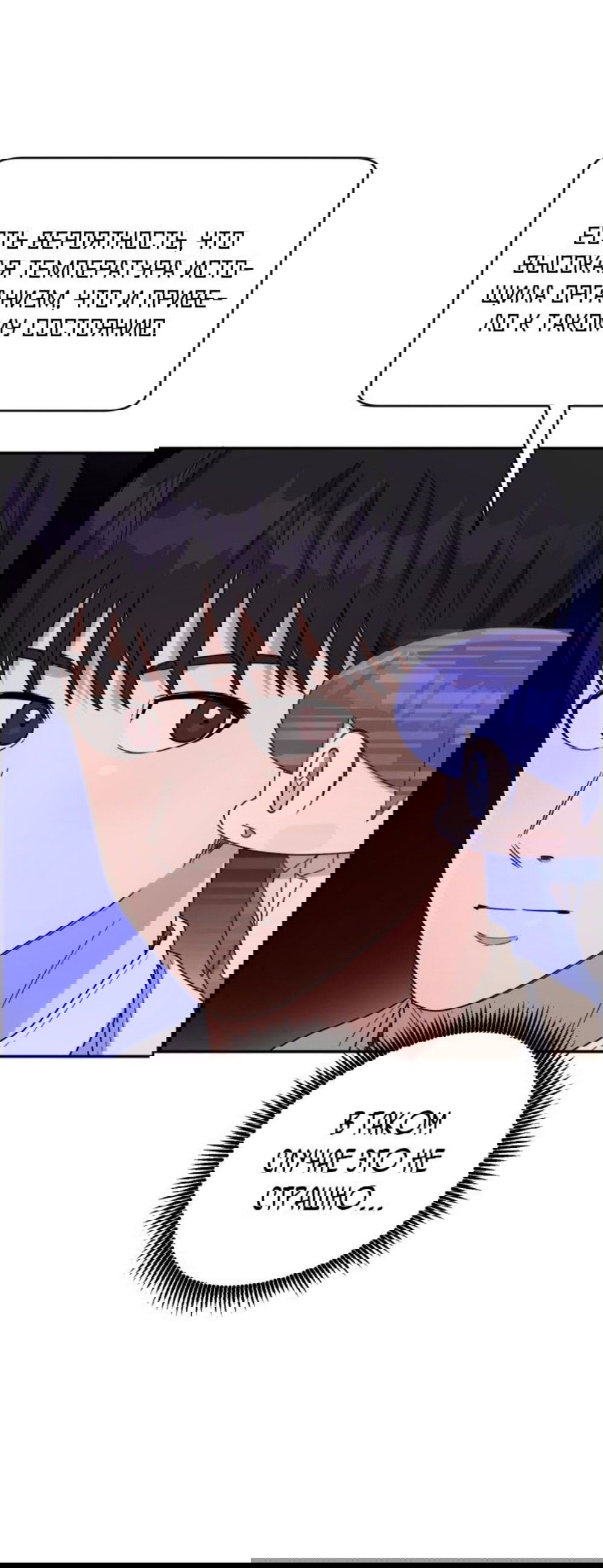 Манга Доктор с искусственным интеллектом - Глава 135 Страница 13