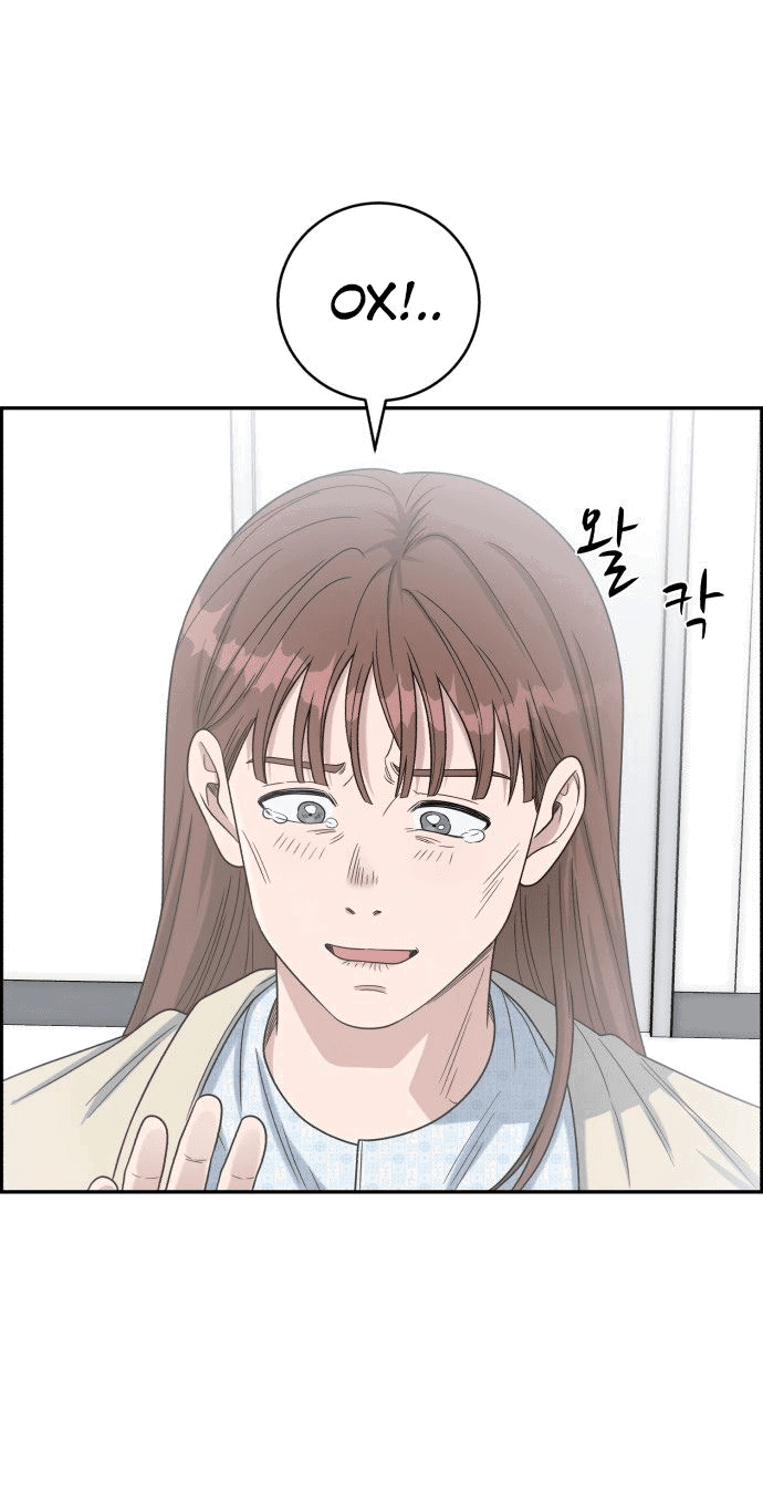 Манга Доктор с искусственным интеллектом - Глава 134 Страница 52