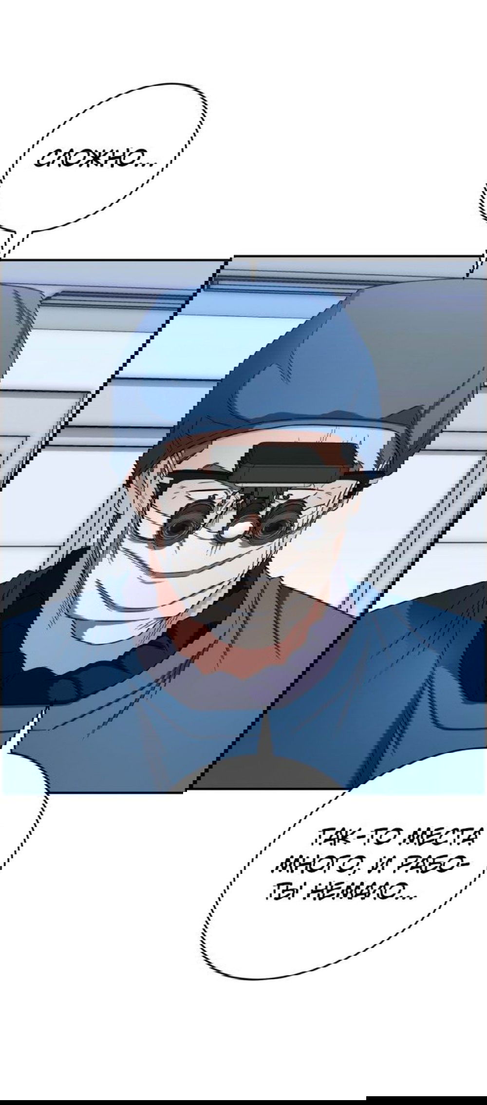 Манга Доктор с искусственным интеллектом - Глава 134 Страница 6