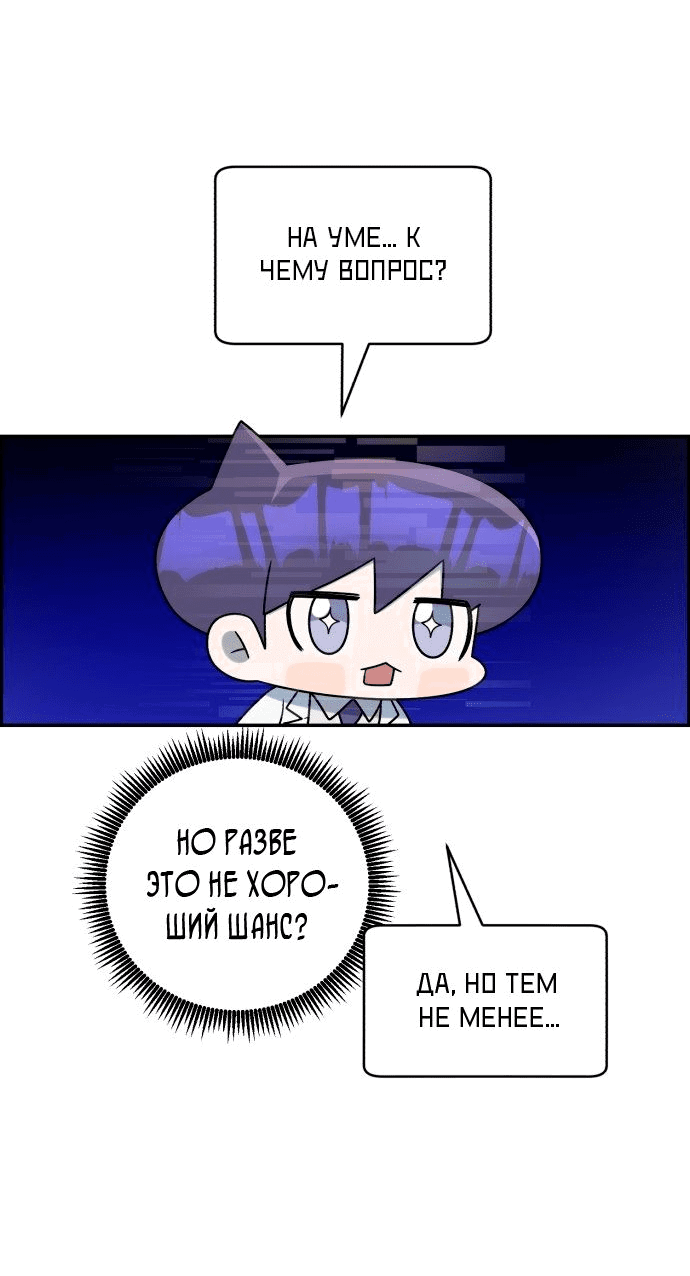 Манга Доктор с искусственным интеллектом - Глава 134 Страница 41